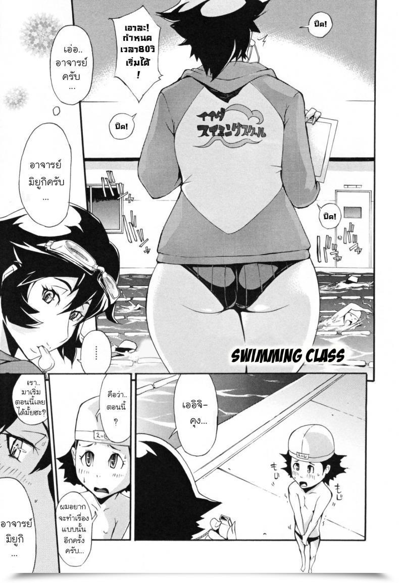 Doujin Ashirokii-Fs Bitch With The Beast Vol. 2 โดจินแปลไทย 25