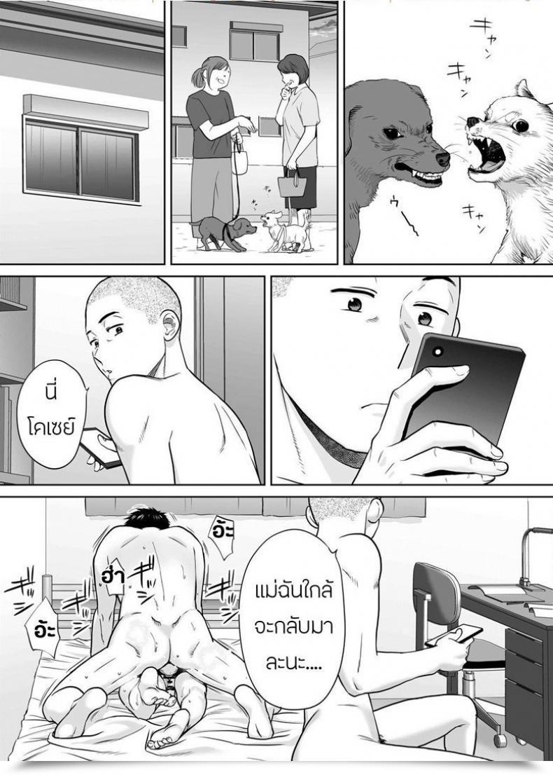 Doujin Katsura Airi Karami Zakari Vol. 5 โดจินแปลไทย 43