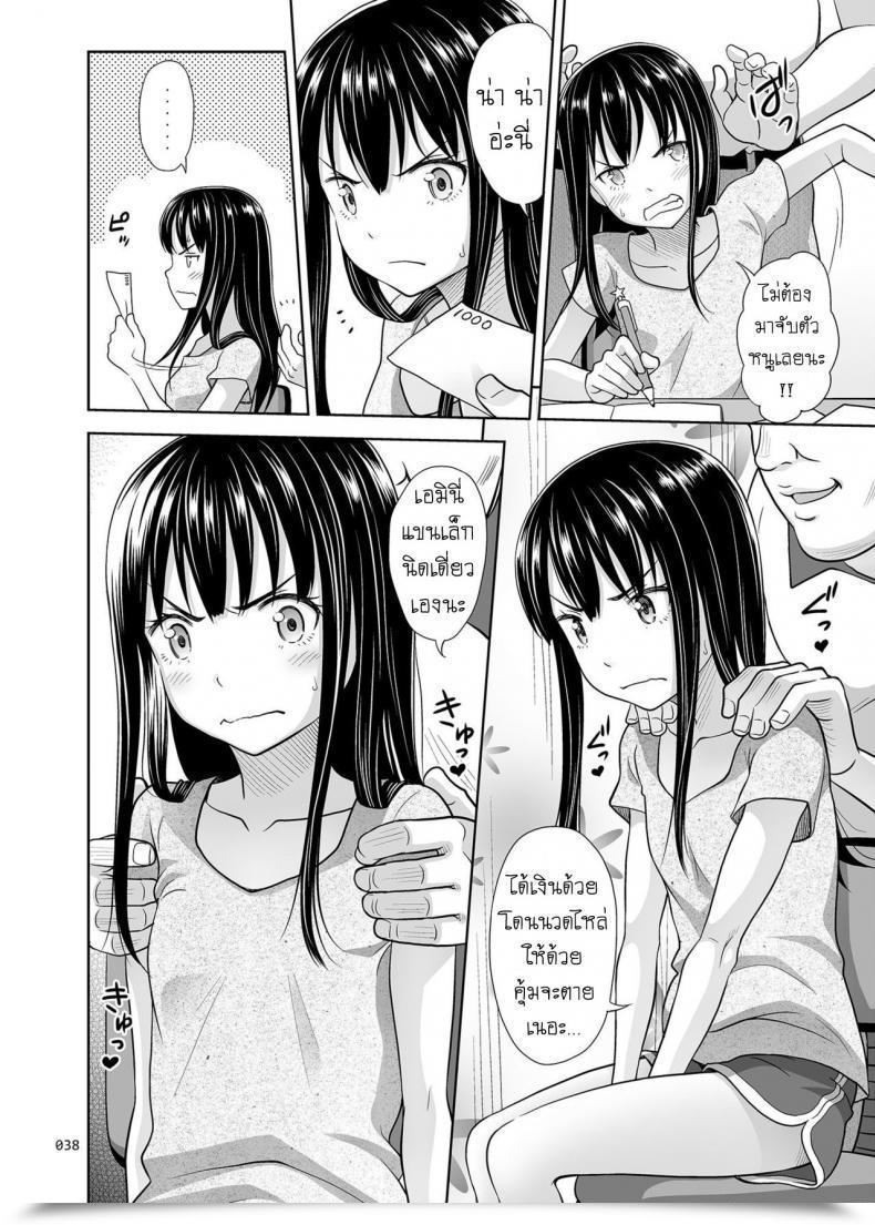 Doujin Malcorond Jc Na Shoujo No Ehon Emi-Chan | Center Schooler Image E Book Antyuumosaku Vol. 2 โดจินแปลไทย 5