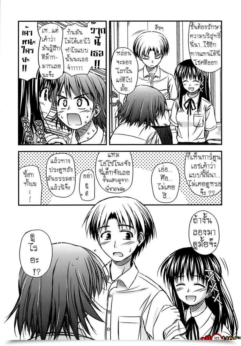 Doujin Konno Azure Shishunki Crazies - Puberty Crazies Vol. 1 โดจินแปลไทย 17