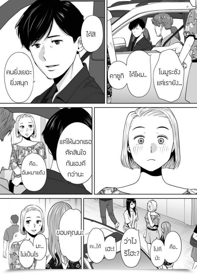 Doujin Katsura Airi Karami Zakari Vol. 7 โดจินแปลไทย 17