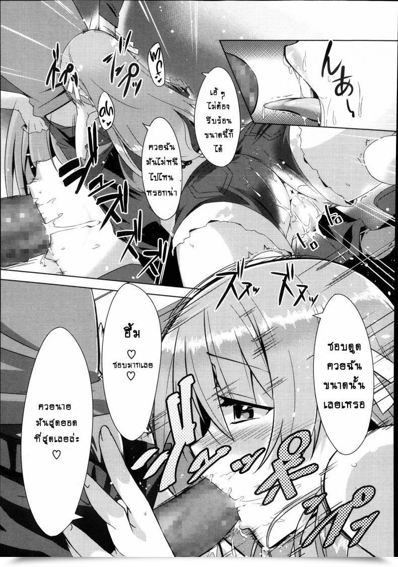 Doujin Inoue Takumi Otouto No Onna Wa Ore No Mono Comedian Megastore Alpha 2013-10 Vol. 2 โดจินแปลไทย 13