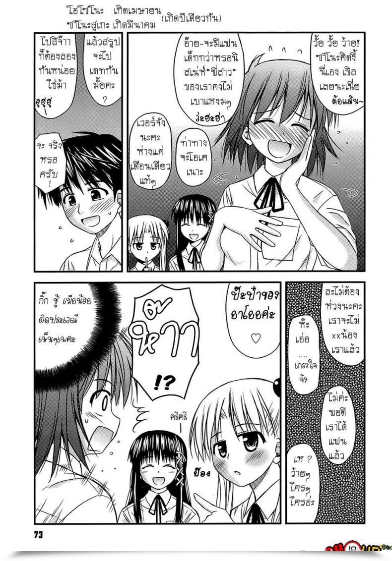 Doujin Konno Azure Shishunki Crazies - Puberty Crazies Vol. 4 โดจินแปลไทย 13
