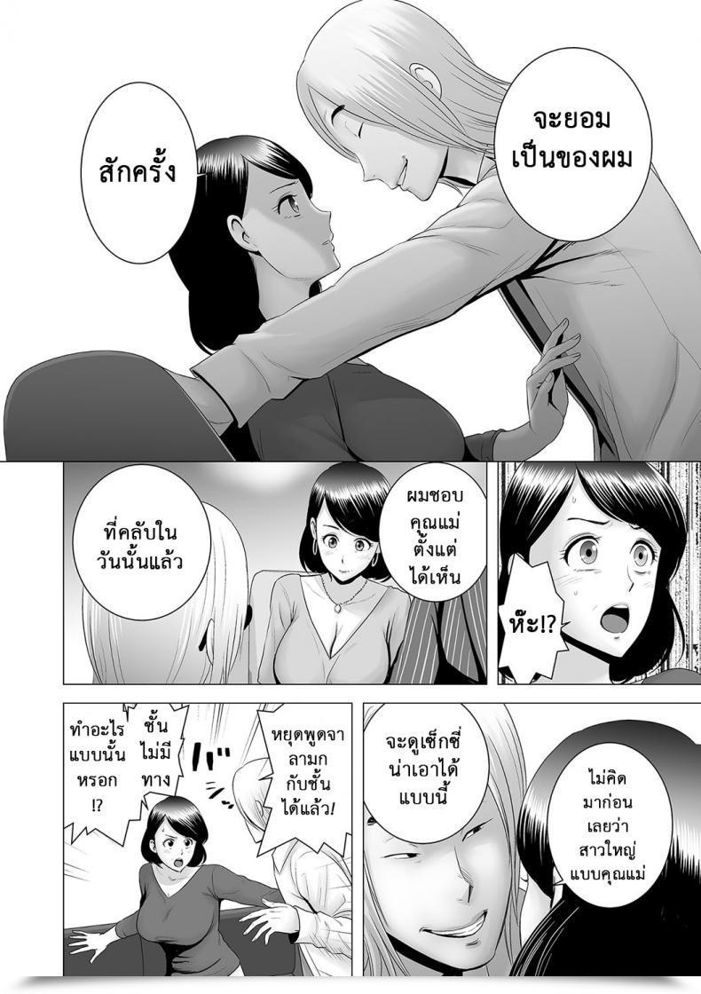 Doujin Yamakumo Closet Kanojo No Ketsumatsu Vol. 2-4 โดจินแปลไทย 27