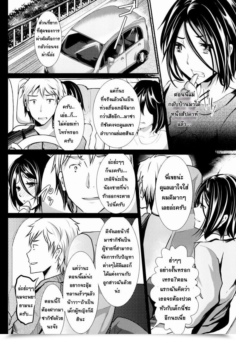 Doujin Hashish Shimaji Gitei Otoshi -Anten Hen- | Trap- Youthful Brother-In-Law Battle Quantity Vol. 3 โดจินแปลไทย 7