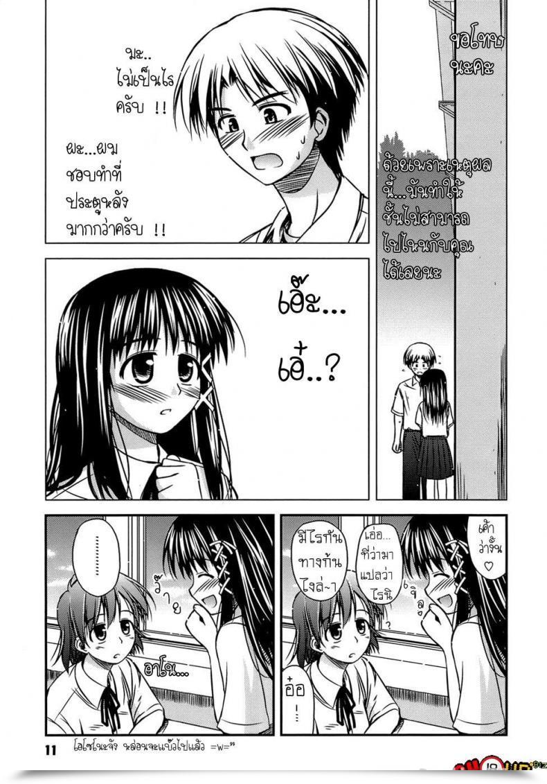 Doujin Konno Azure Shishunki Crazies - Puberty Crazies Vol. 1 โดจินแปลไทย 13