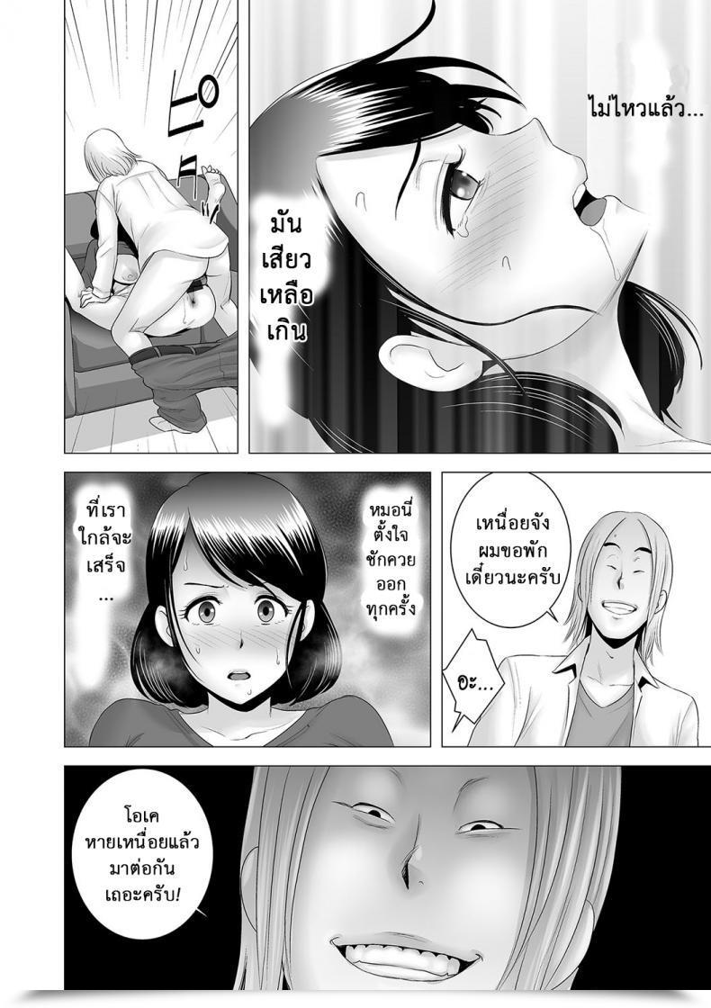 Doujin Yamakumo Closet Kanojo No Ketsumatsu Vol. 2-5 โดจินแปลไทย 35