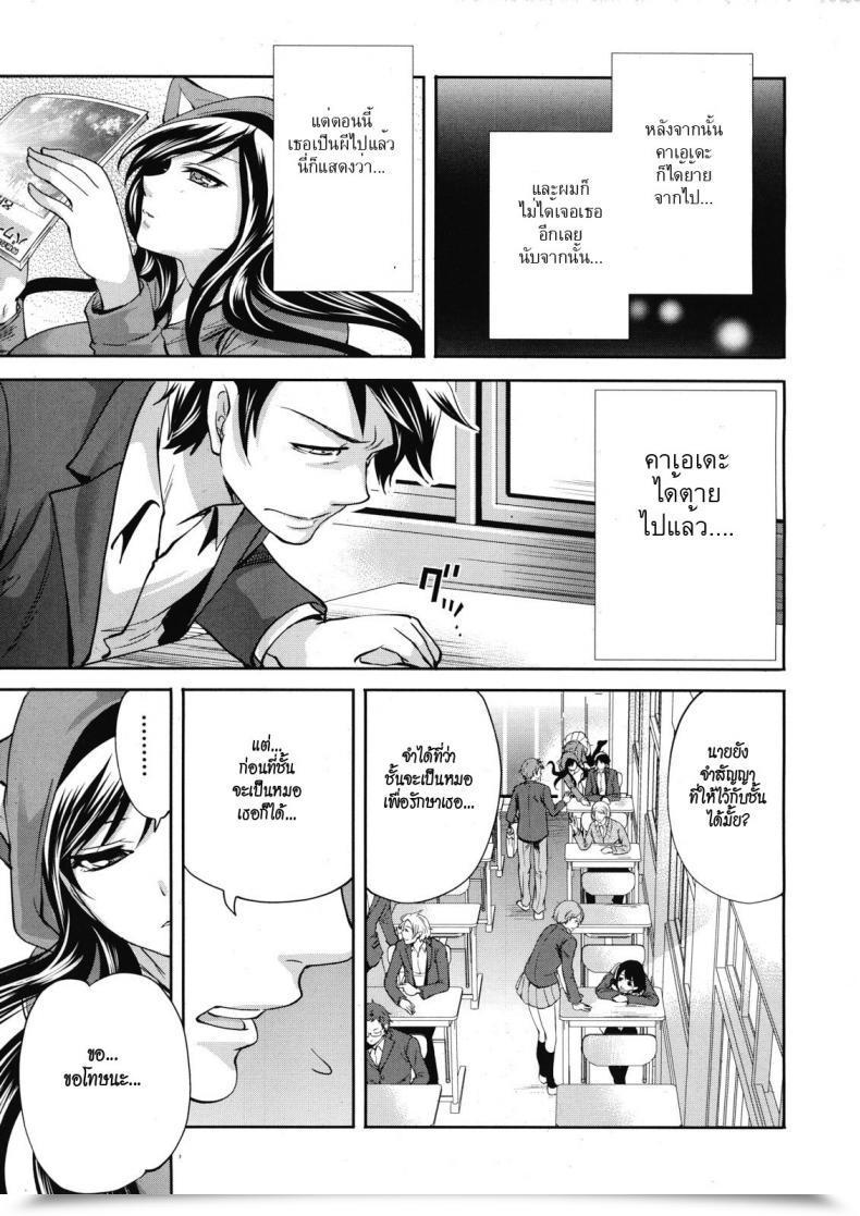 Doujin Miyahara Ayumu I Am The One One Who Can Contact Her Vol. 1 โดจินแปลไทย 9