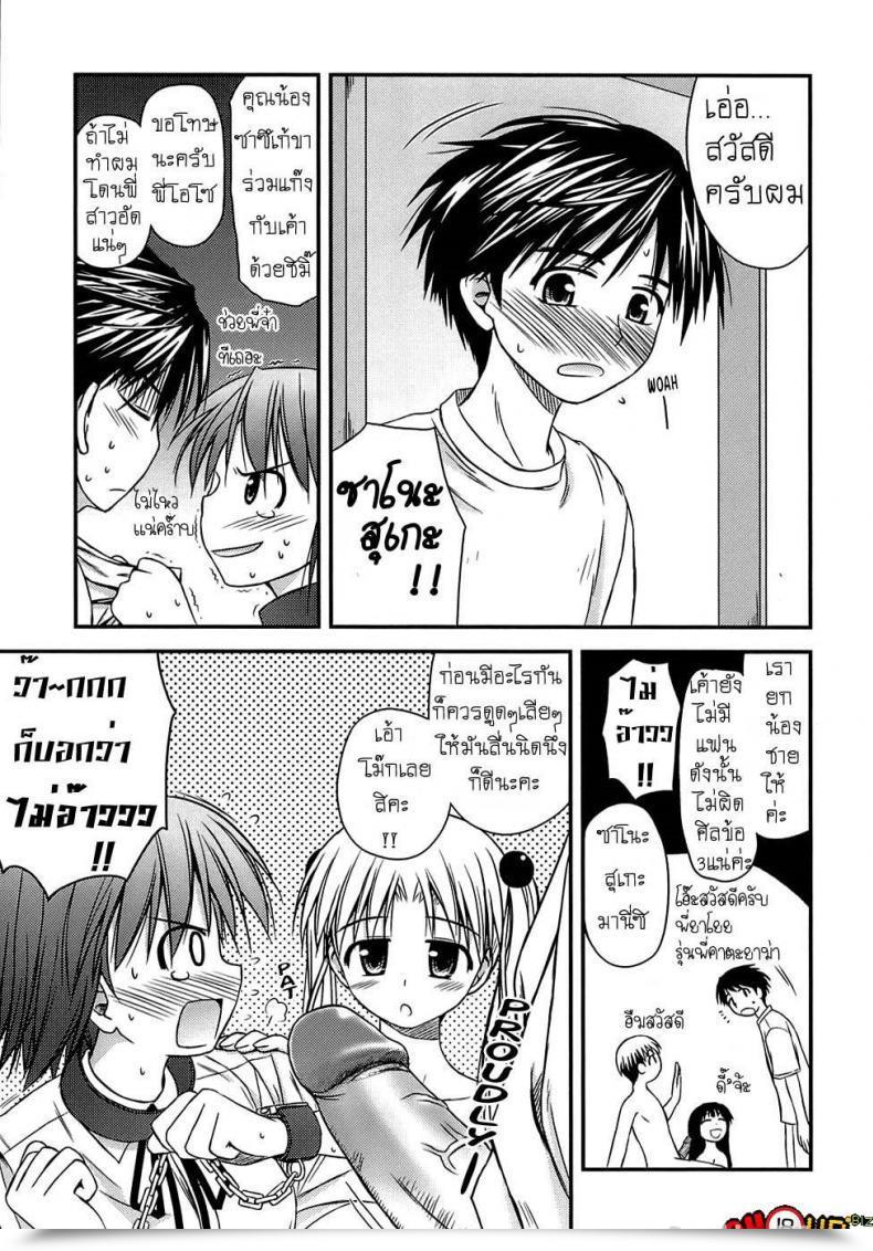 Doujin Konno Azure Shishunki Crazies - Puberty Crazies Vol. 3 โดจินแปลไทย 21
