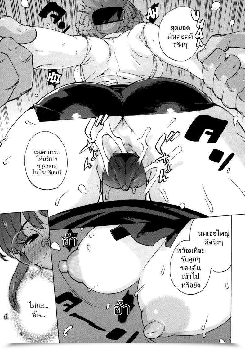 Doujin Takuji M Kyoushi Mochizuki-Sensei No Himitsu Vol. 3 โดจินแปลไทย 23