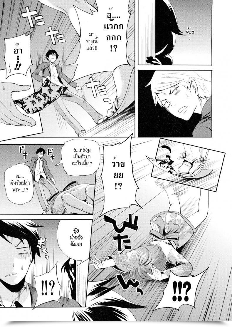 Doujin Miyahara Ayumu I Am The One One Who Can Contact Her Vol. 3 โดจินแปลไทย 9