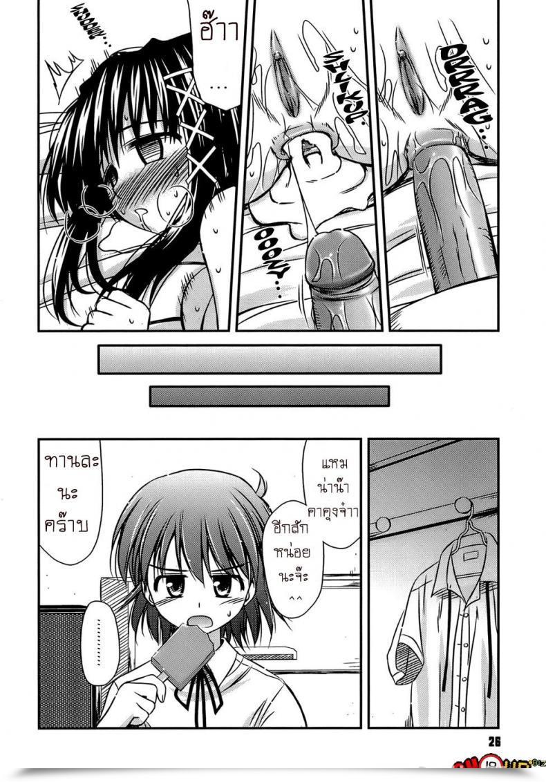 Doujin Konno Azure Shishunki Crazies - Puberty Crazies Vol. 1 โดจินแปลไทย 43