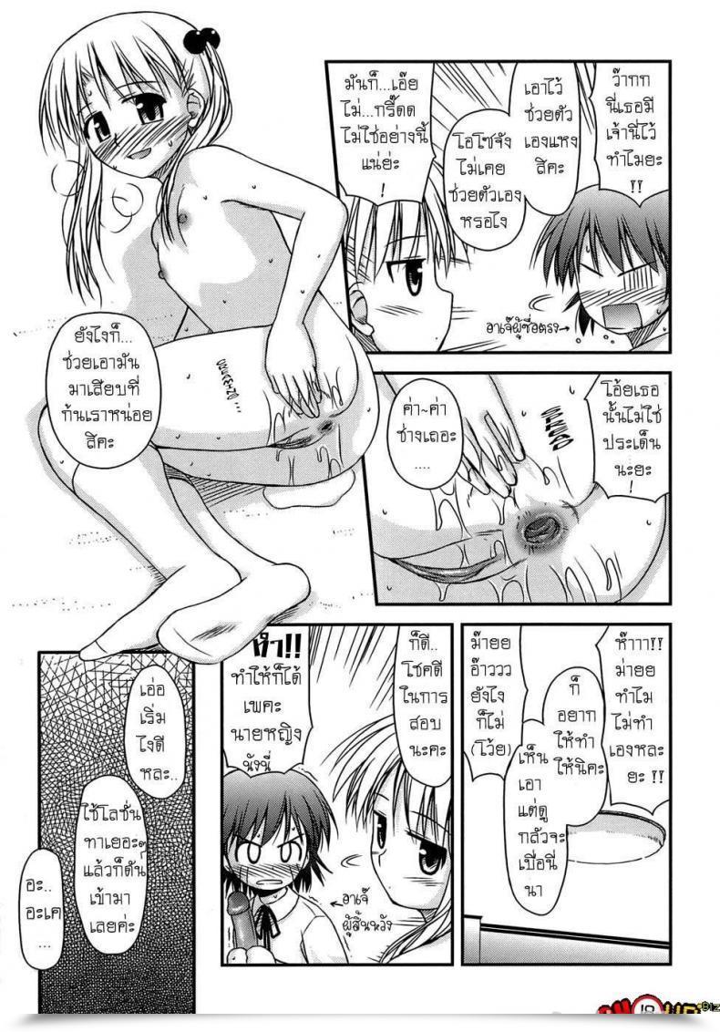 Doujin Konno Azure Shishunki Crazies - Puberty Crazies Vol. 2 โดจินแปลไทย 25