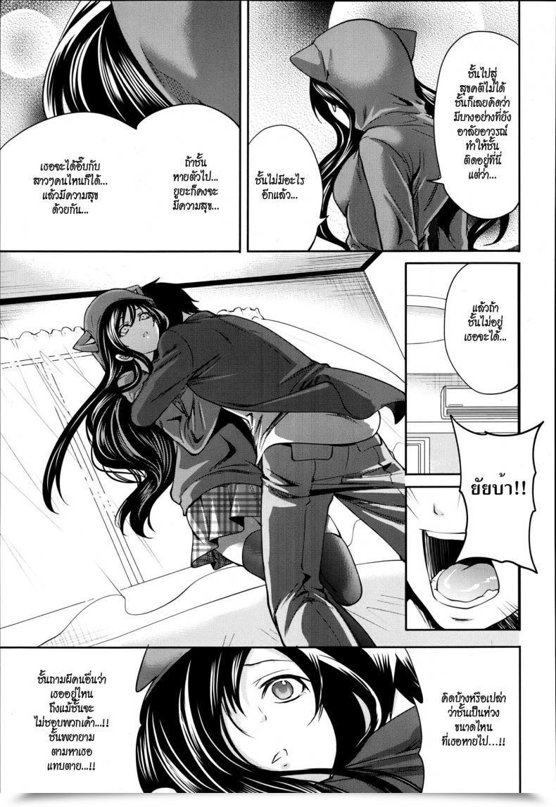 Doujin Miyahara Ayumu I Am The One One Who Can Contact Her Vol. 4 โดจินแปลไทย 9