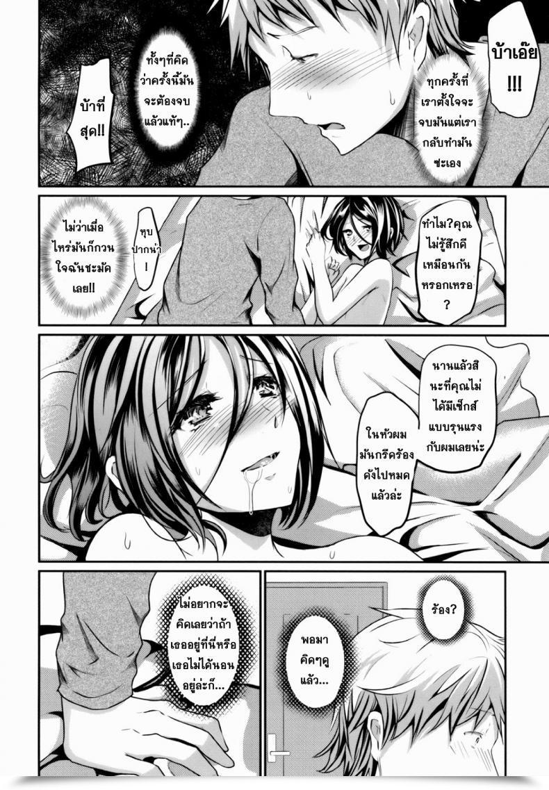 Doujin Hashish Shimaji Gitei Otoshi -Anten Hen- | Trap- Youthful Brother-In-Law Battle Quantity Vol. 3 โดจินแปลไทย 71