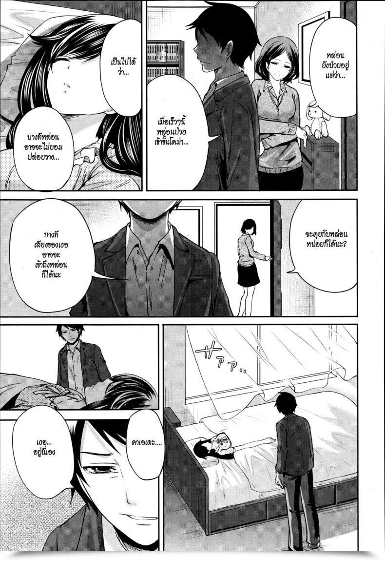 Doujin Miyahara Ayumu I Am The One One Who Can Contact Her Vol. 4 โดจินแปลไทย 5