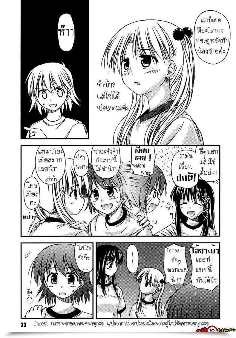 Doujin Konno Azure Shishunki Crazies - Puberty Crazies Vol. 2 โดจินแปลไทย 9