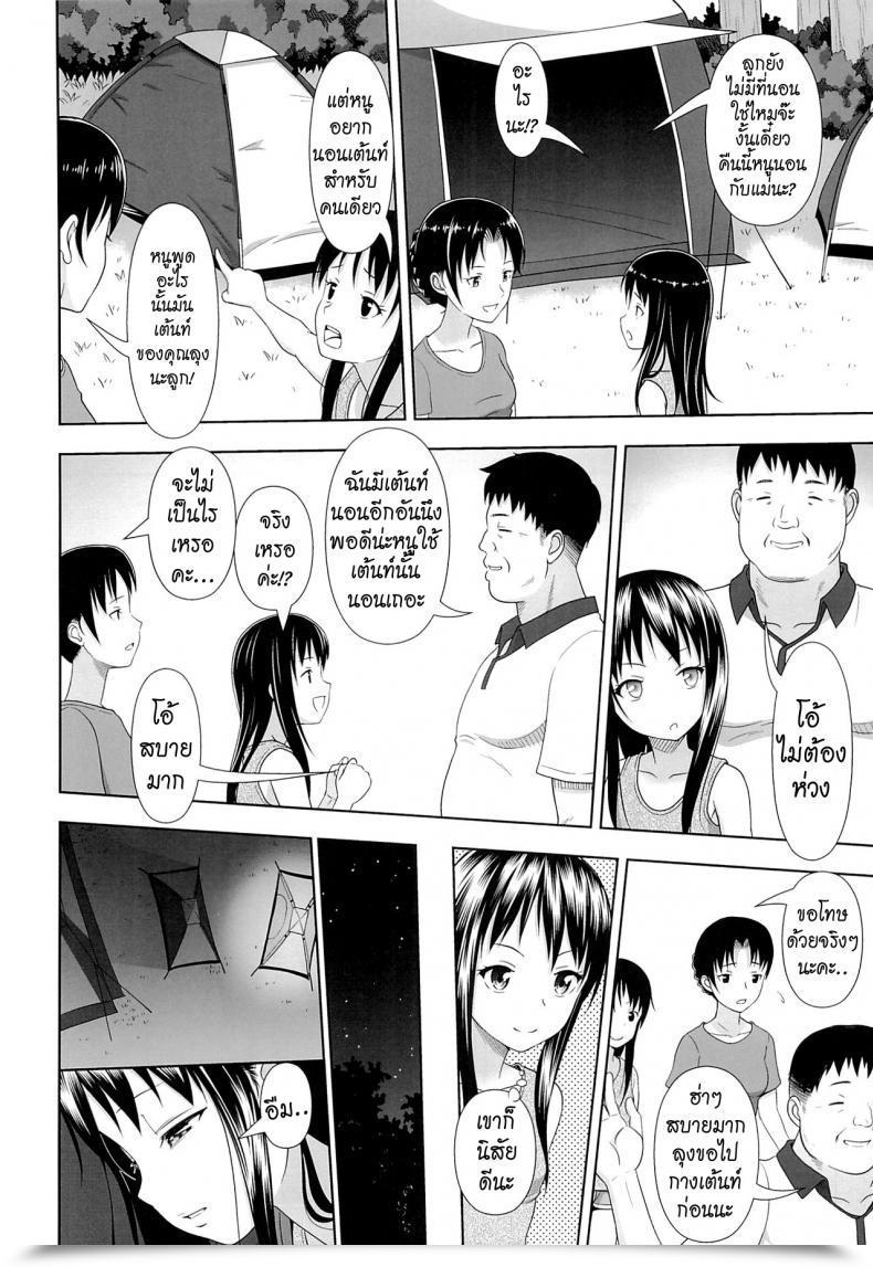 Doujin Malcorond Jc Na Shoujo No Ehon Emi-Chan | Center Schooler Image E Book Antyuumosaku Vol. 1 โดจินแปลไทย 9