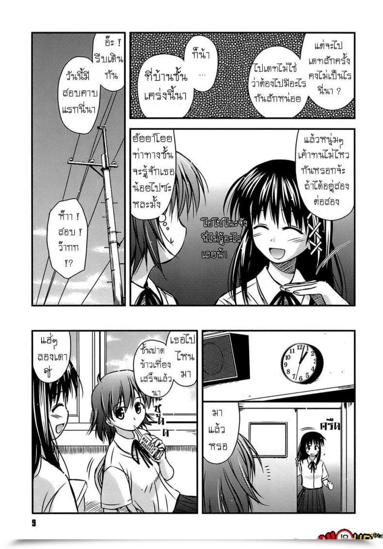 Doujin Konno Azure Shishunki Crazies - Puberty Crazies Vol. 1 โดจินแปลไทย 9