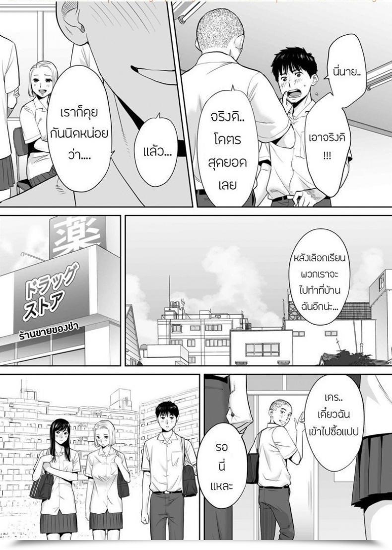 Doujin Katsura Airi Karami Zakari Vol. 3 โดจินแปลไทย 31