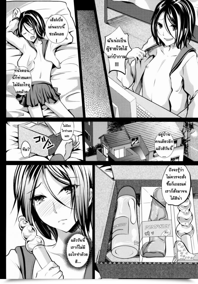 Doujin Hashish Shimaji Gitei Otoshi -Anten Hen- | Trap- Youthful Brother-In-Law Battle Quantity Vol. 3 โดจินแปลไทย 11