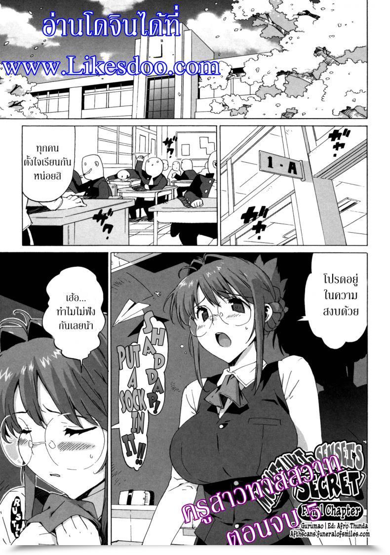 Doujin Takuji M Kyoushi Mochizuki-Sensei No Himitsu Vol. 5 โดจินแปลไทย 41