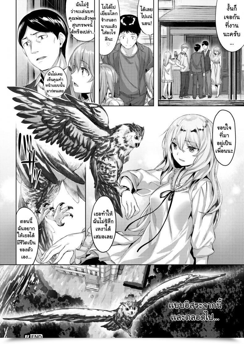 Doujin Hinasaki Yo The Owl'S Mansion Vol. 2 โดจินแปลไทย 51