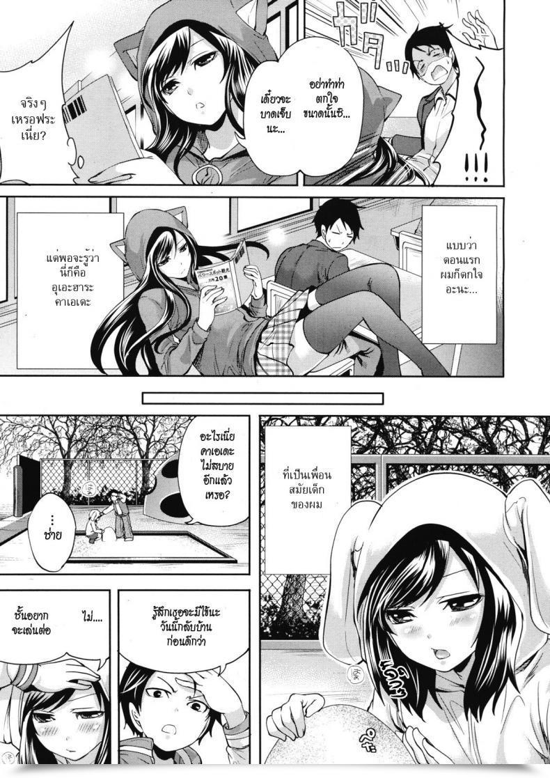 Doujin Miyahara Ayumu I Am The One One Who Can Contact Her Vol. 1 โดจินแปลไทย 5