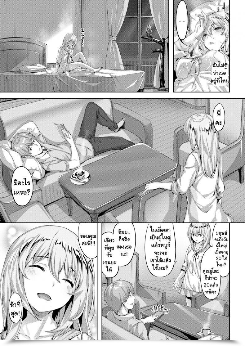 Doujin Hinasaki Yo The Owl'S Mansion Vol. 2 โดจินแปลไทย 17