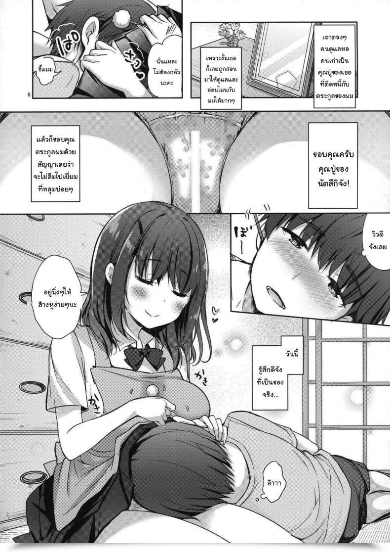 Doujin C94 Moco Chouchou Hisama Kumako Sansyoku Babumi Tsuki Ooya San Jk Vol. 1 โดจินแปลไทย 9