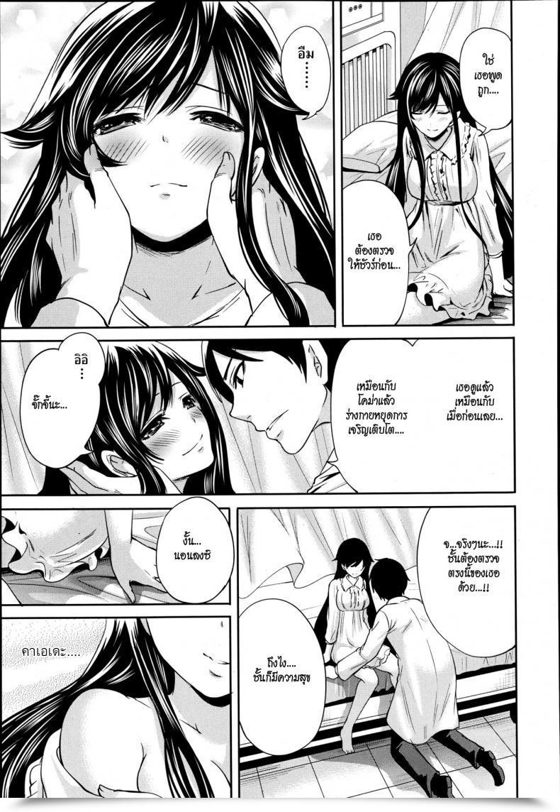 Doujin Miyahara Ayumu I Am The One One Who Can Contact Her Vol. 4 โดจินแปลไทย 21