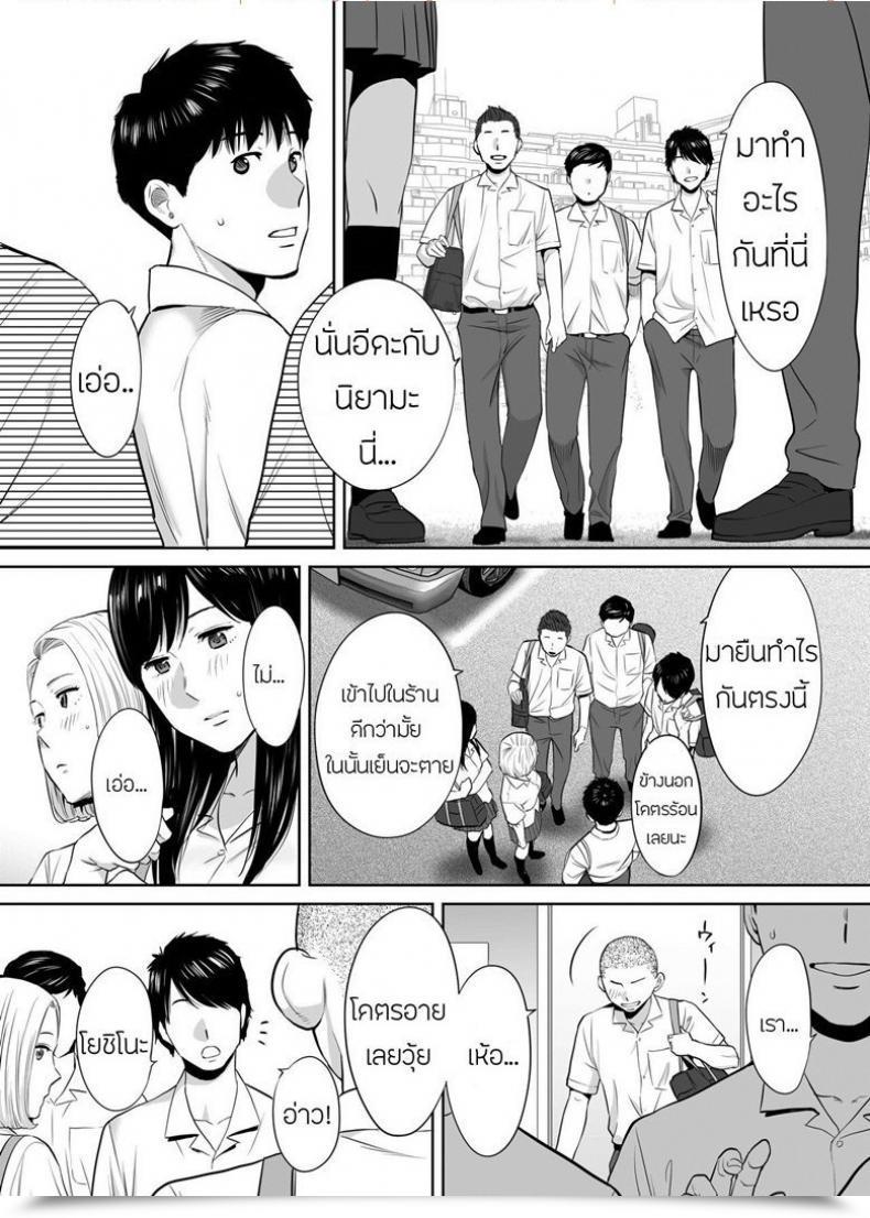 Doujin Katsura Airi Karami Zakari Vol. 3 โดจินแปลไทย 35