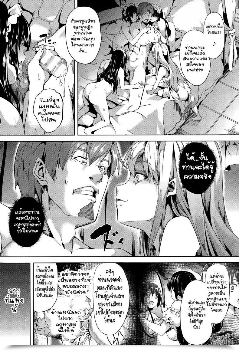 Doujin Date Residence Joshou | Residence Prologue Vol. 3 โดจินแปลไทย 7