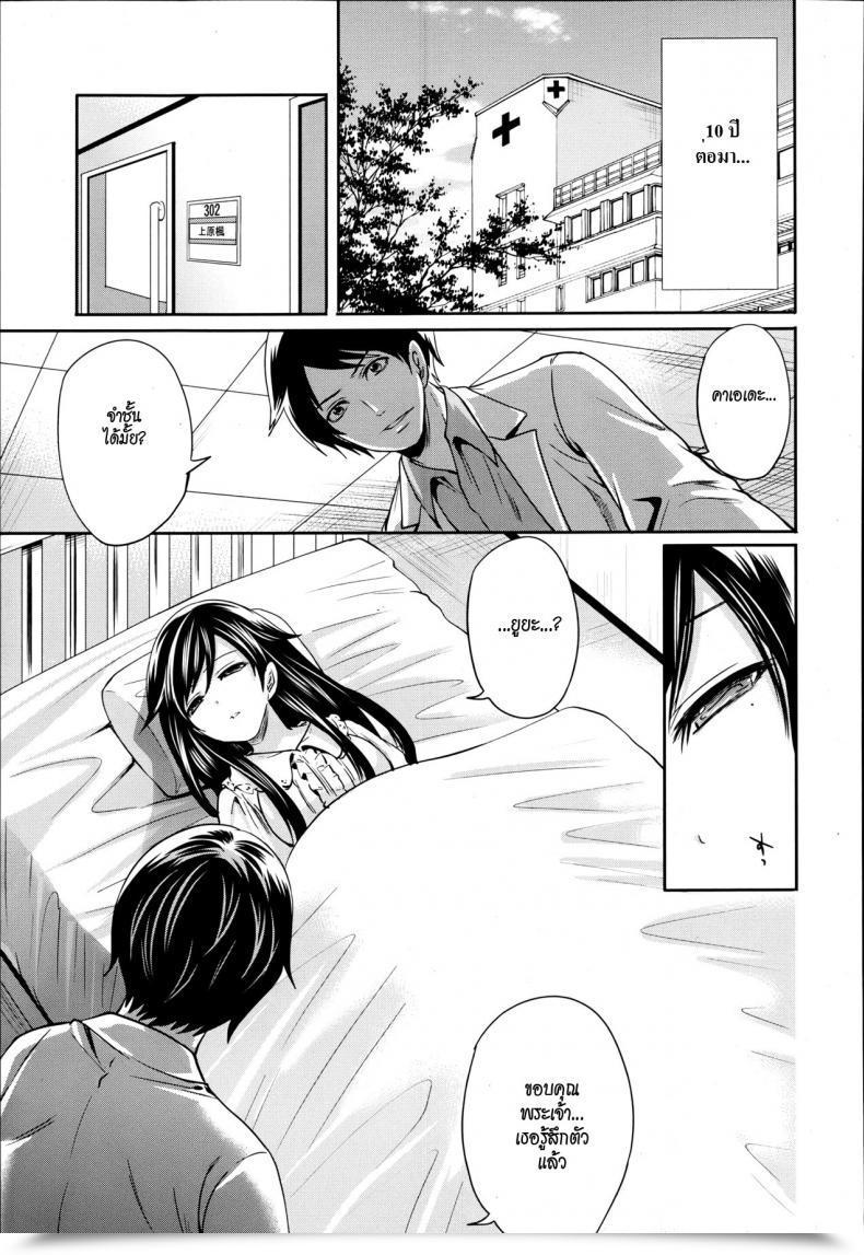 Doujin Miyahara Ayumu I Am The One One Who Can Contact Her Vol. 4 โดจินแปลไทย 17