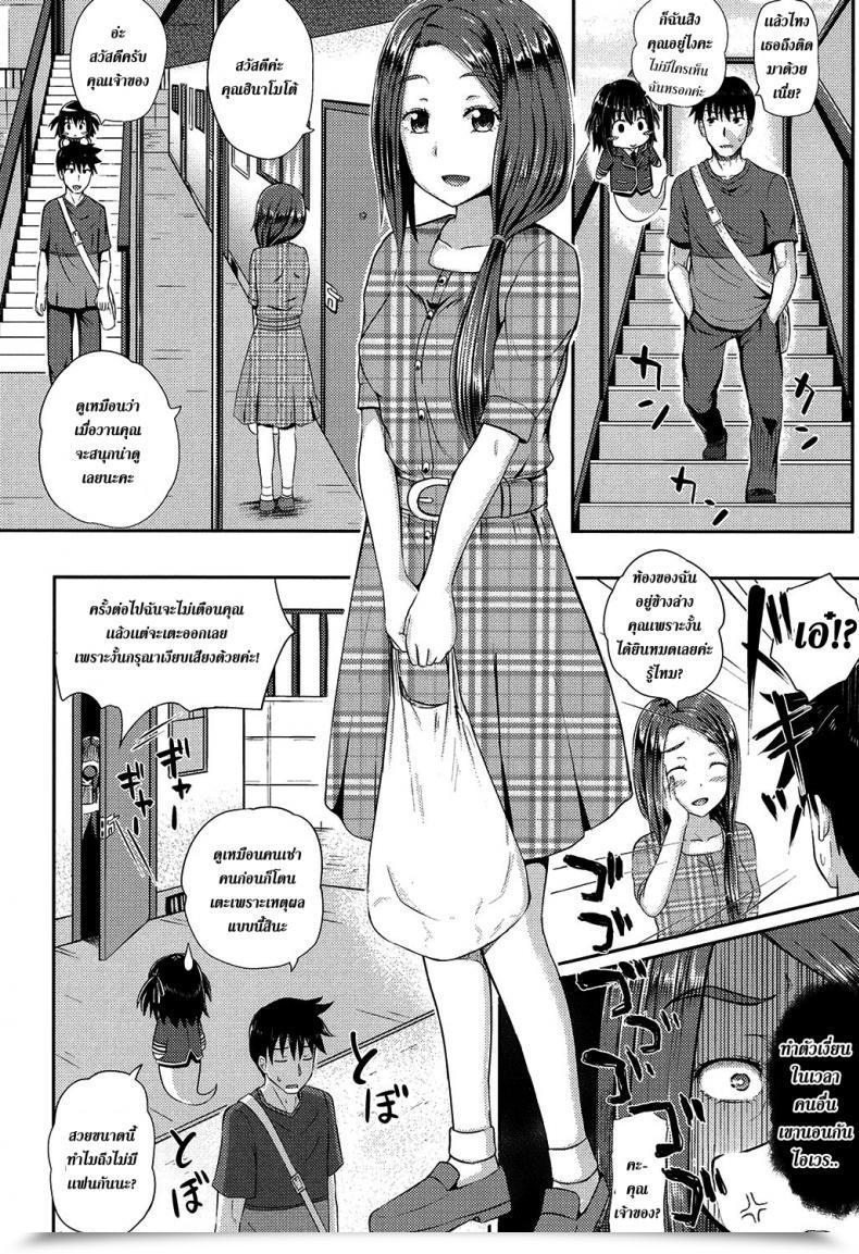 Doujin Poncocchan Irrumax Vol. 2 โดจินแปลไทย 3