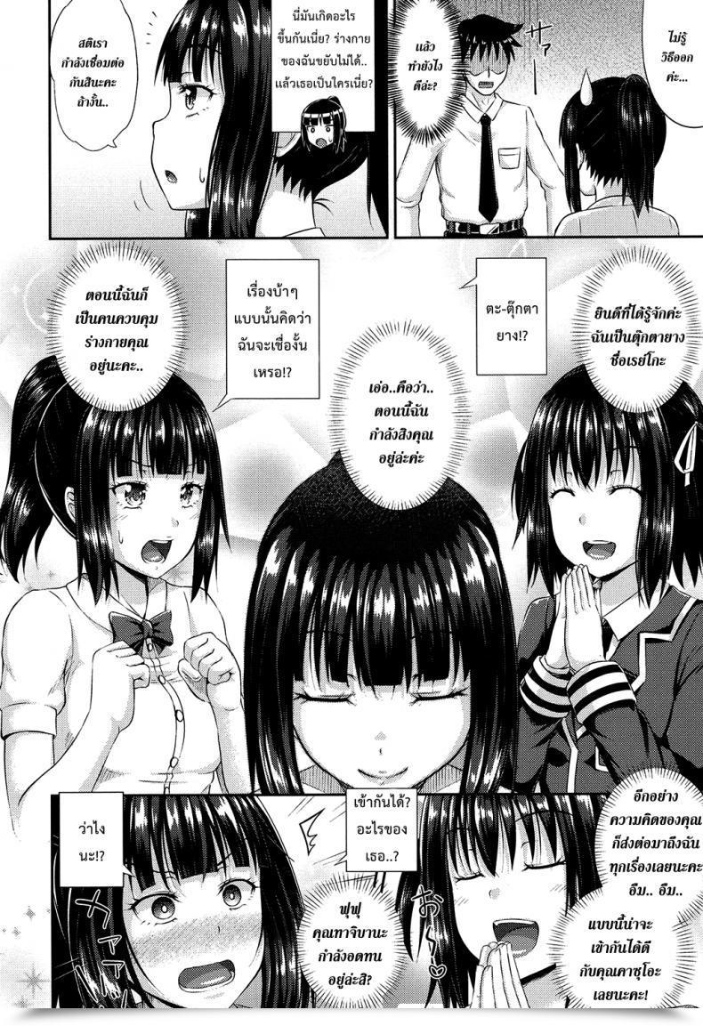 Doujin Poncocchan Irrumax Vol. 2 โดจินแปลไทย 11