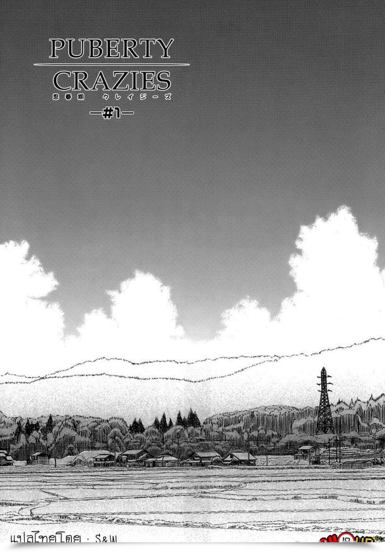 Doujin Konno Azure Shishunki Crazies - Puberty Crazies Vol. 1 โดจินแปลไทย 5