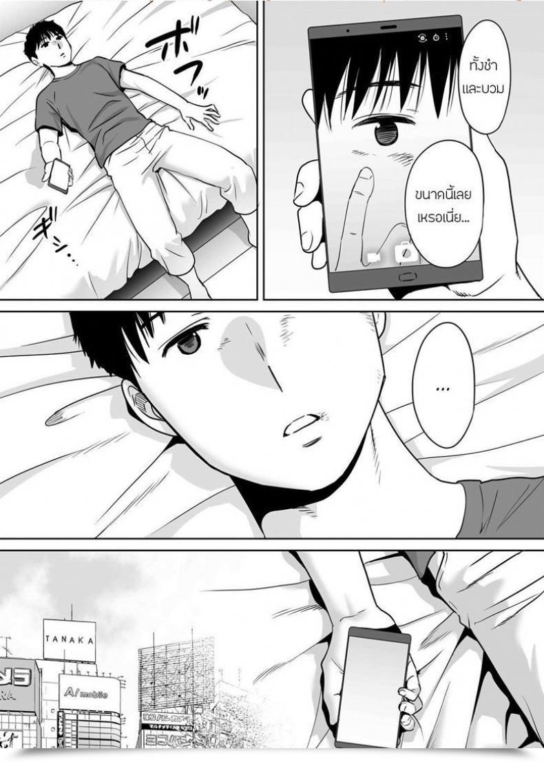 Doujin Katsura Airi Karami Zakari Vol. 7 โดจินแปลไทย 5