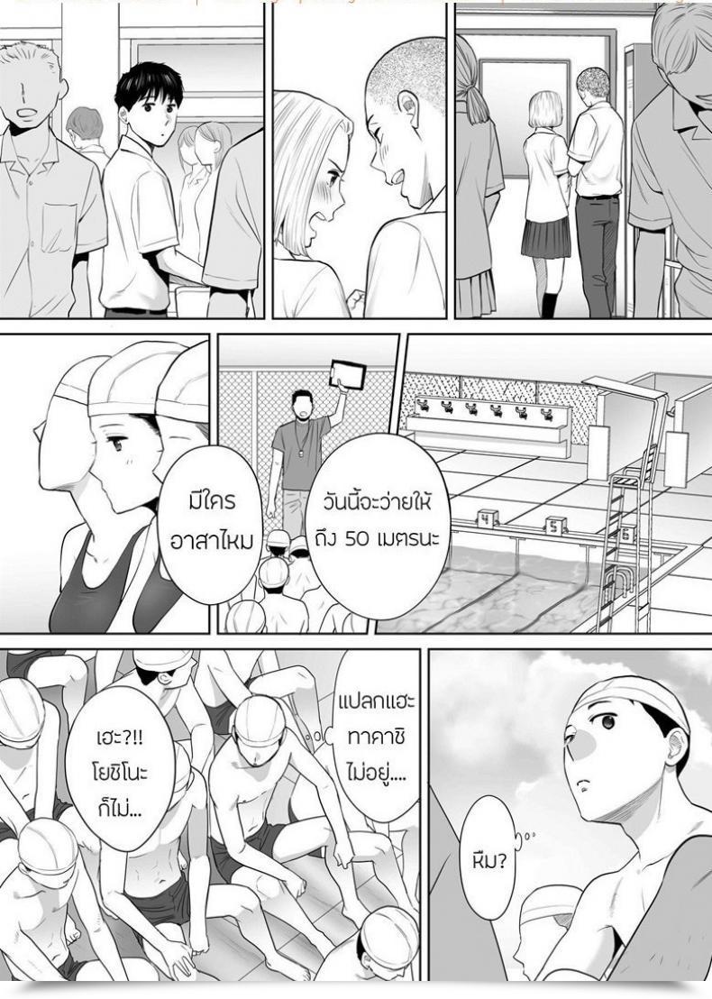 Doujin Katsura Airi Karami Zakari Vol. 3 โดจินแปลไทย 15