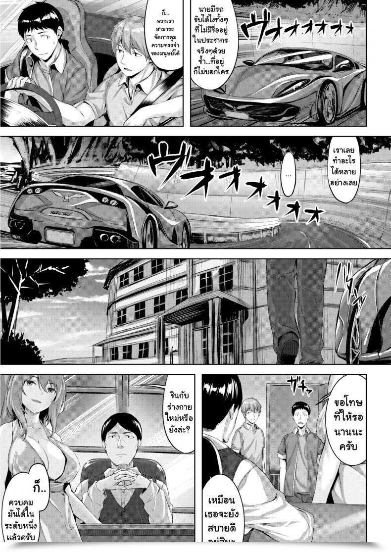 Doujin Hinasaki Yo The Owl'S Mansion Vol. 2 โดจินแปลไทย 21