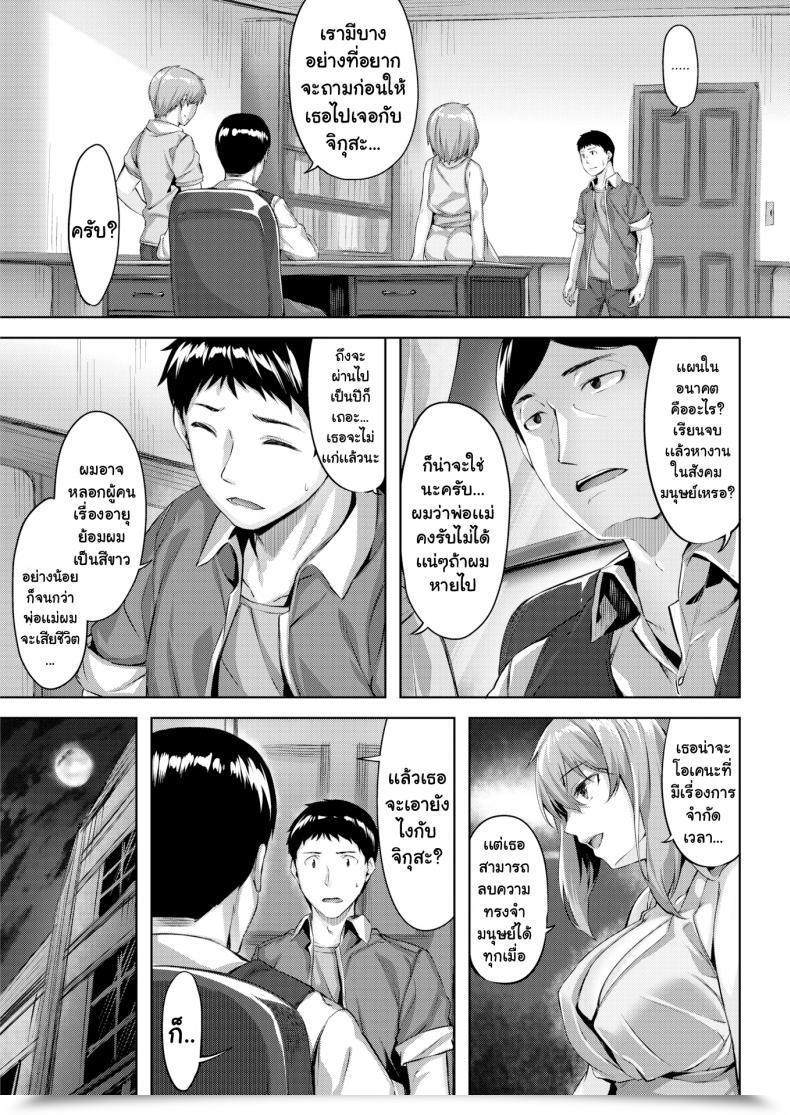 Doujin Hinasaki Yo The Owl'S Mansion Vol. 2 โดจินแปลไทย 25