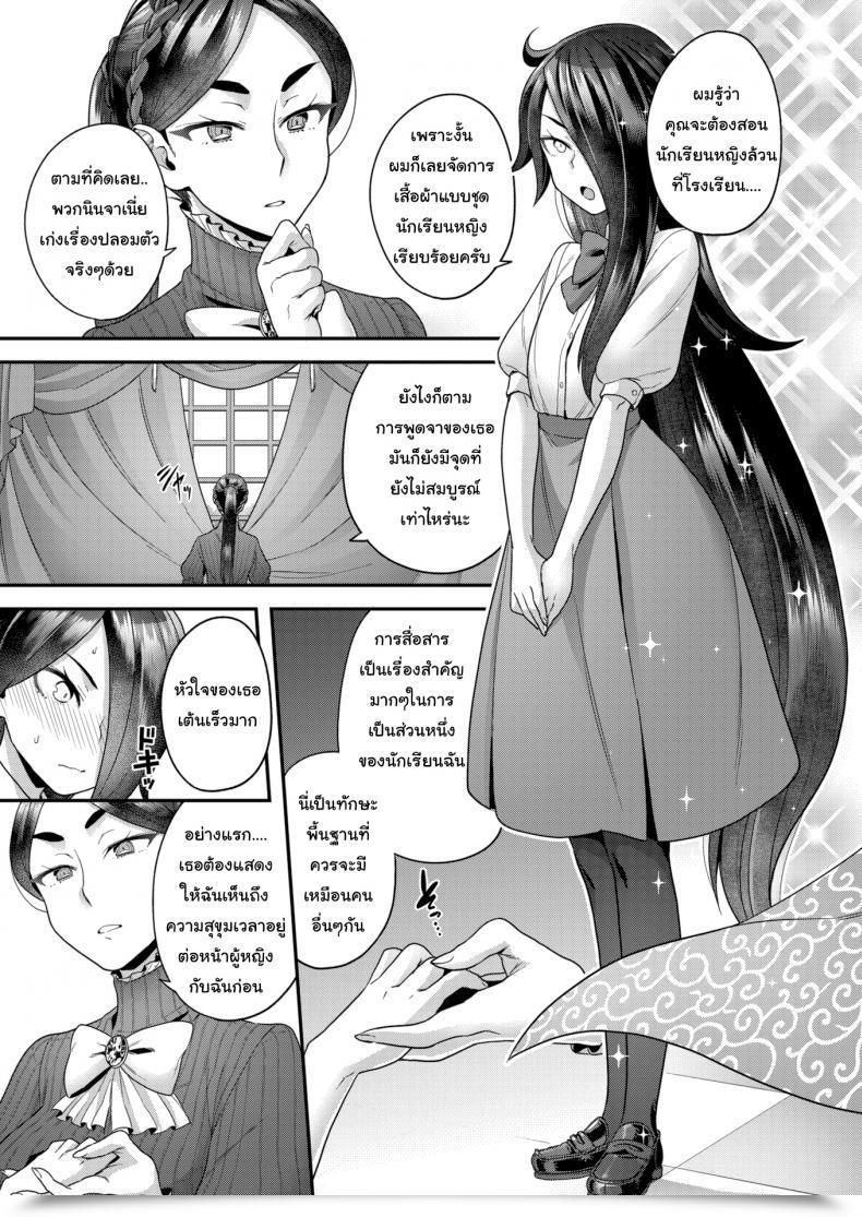 Doujin Yoshiragi Houjou Masami’S Lascivious Life Vol. 1 โดจินแปลไทย 5