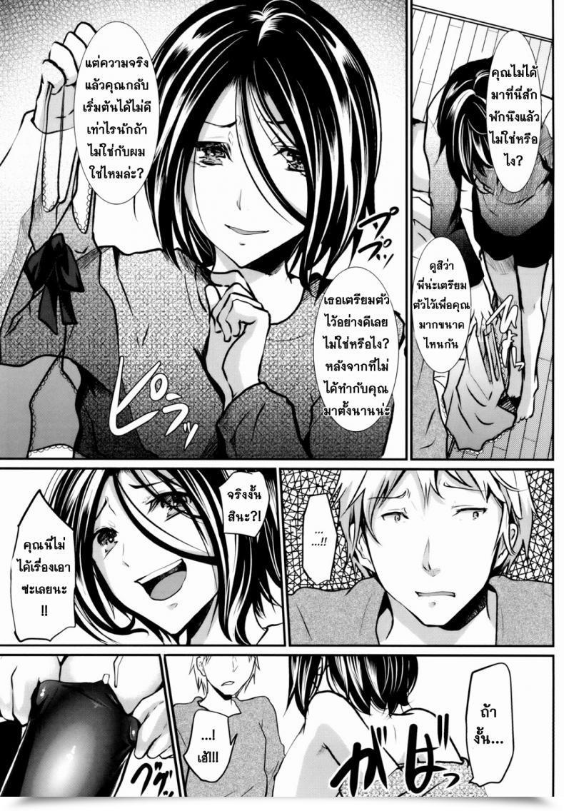 Doujin Hashish Shimaji Gitei Otoshi -Anten Hen- | Trap- Youthful Brother-In-Law Battle Quantity Vol. 3 โดจินแปลไทย 35