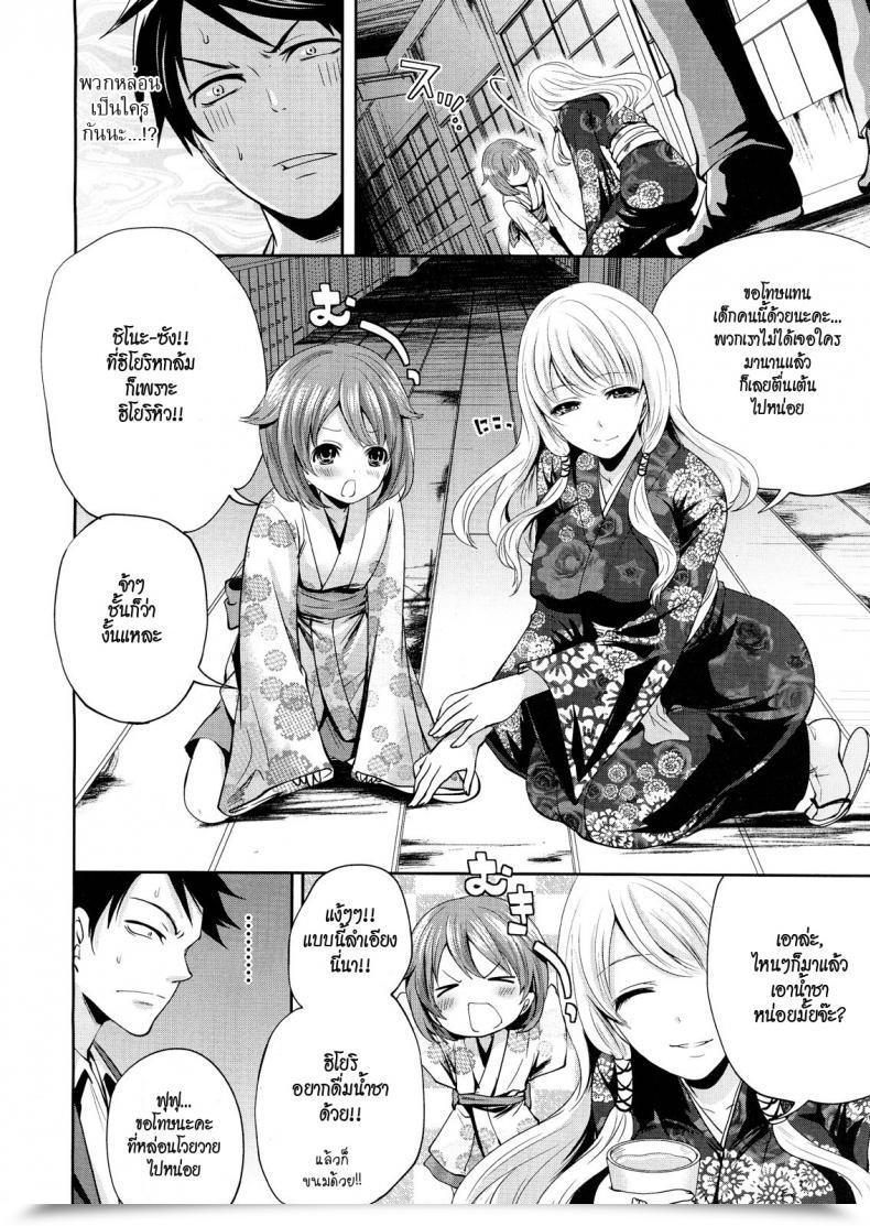 Doujin Miyahara Ayumu I Am The One One Who Can Contact Her Vol. 3 โดจินแปลไทย 11