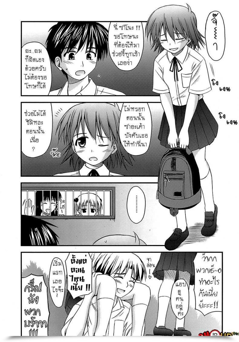 Doujin Konno Azure Shishunki Crazies - Puberty Crazies Vol. 4 โดจินแปลไทย 5