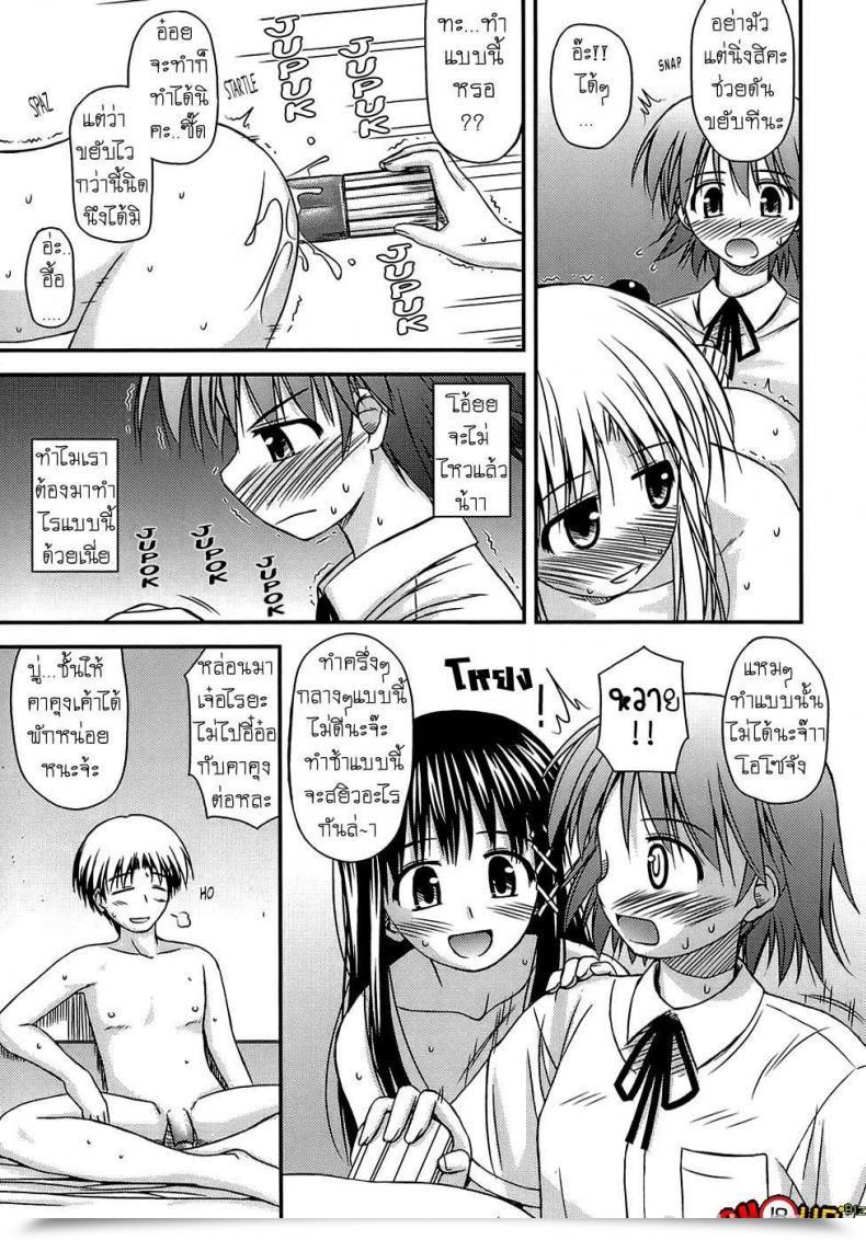 Doujin Konno Azure Shishunki Crazies - Puberty Crazies Vol. 2 โดจินแปลไทย 29