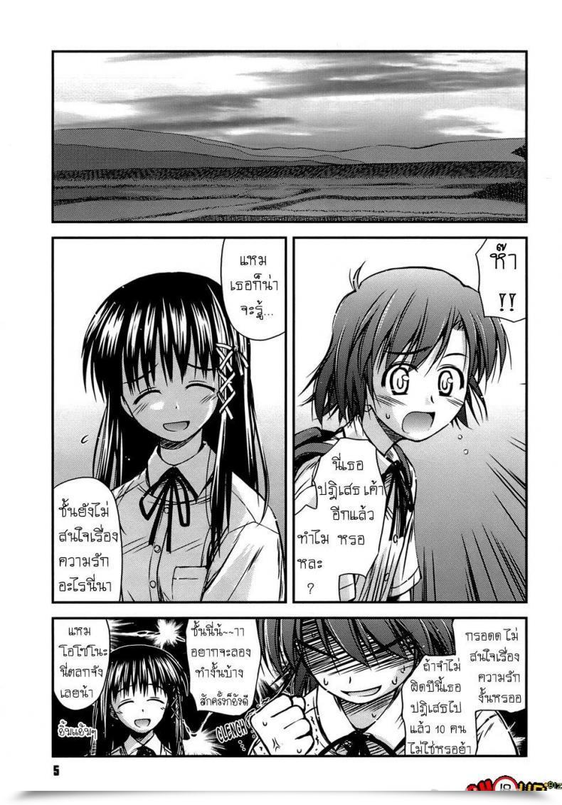 Doujin Konno Azure Shishunki Crazies - Puberty Crazies Vol. 1 โดจินแปลไทย 57