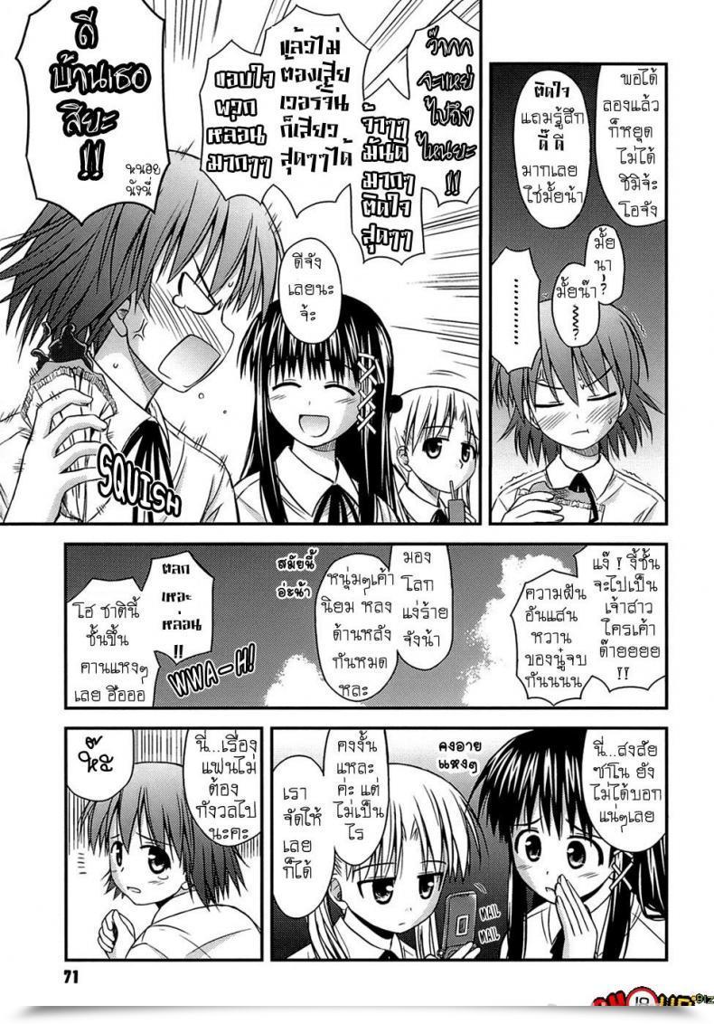 Doujin Konno Azure Shishunki Crazies - Puberty Crazies Vol. 4 โดจินแปลไทย 9