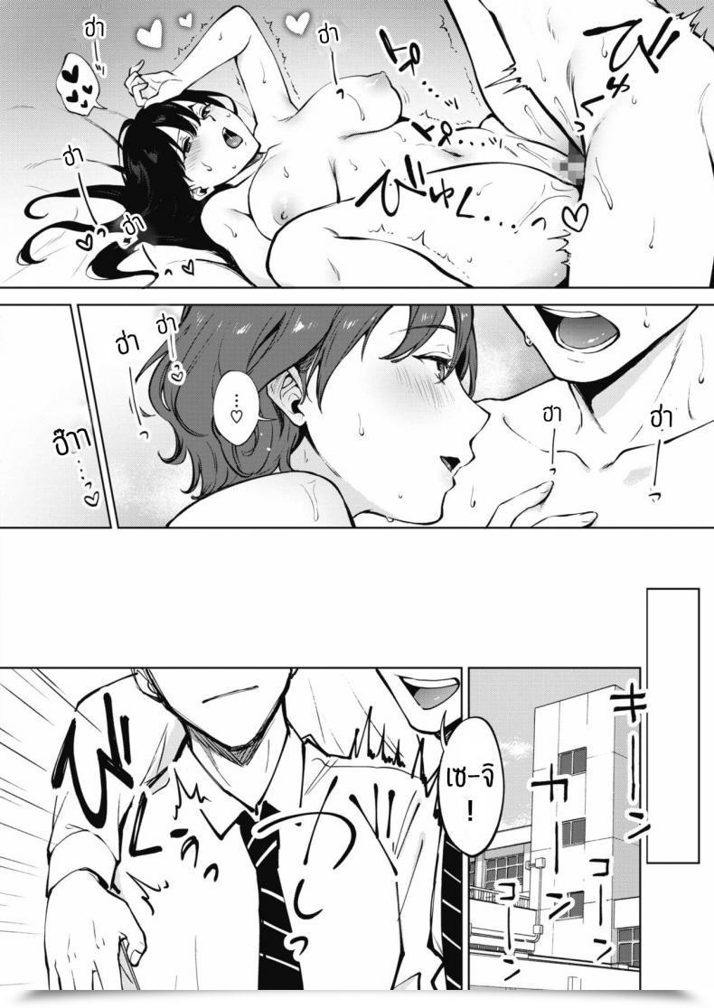 Doujin Miyabe Kiwi Share Loveru Vol. 3 โดจินแปลไทย 51