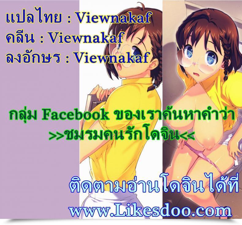 Doujin Takuji M Kyoushi Mochizuki-Sensei No Himitsu Vol. 5 โดจินแปลไทย 33